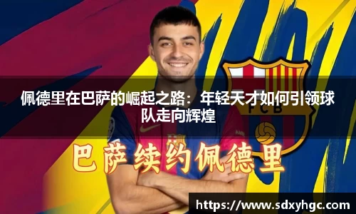 雷火电竞官方网站入口